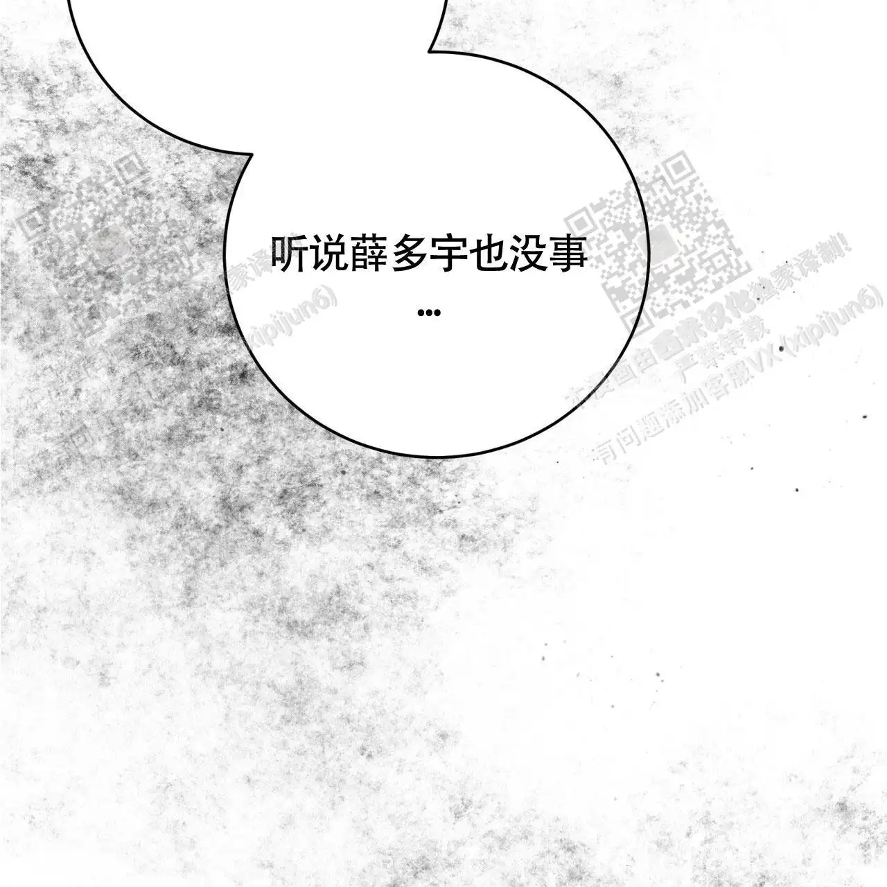 第116话61