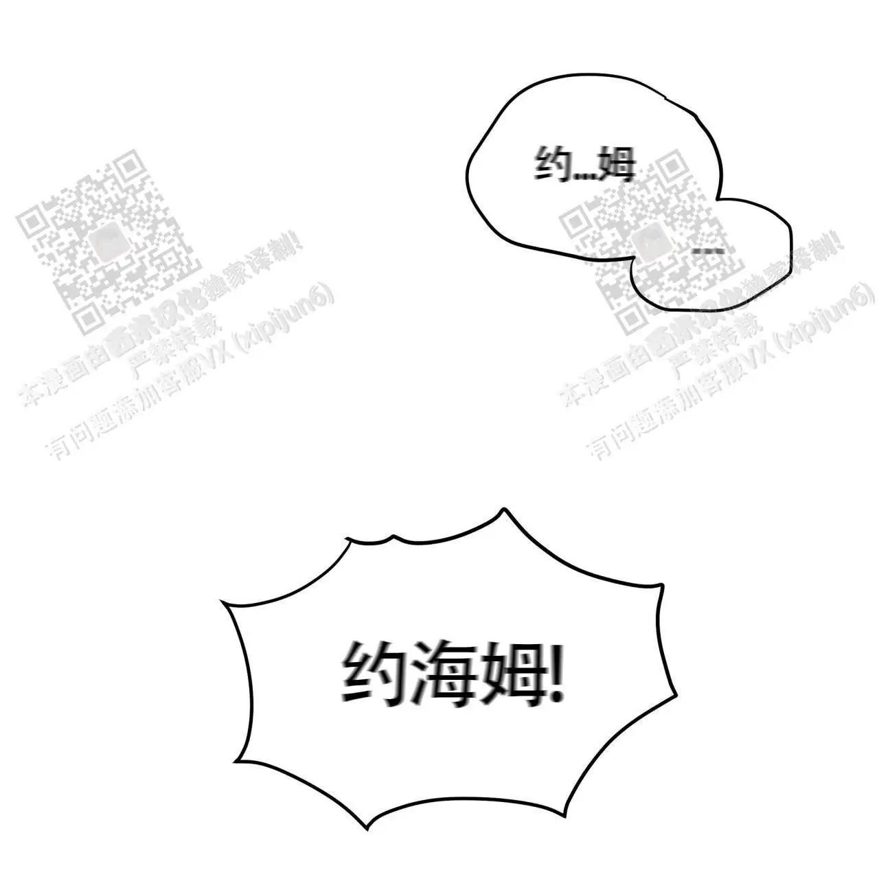 第116话2