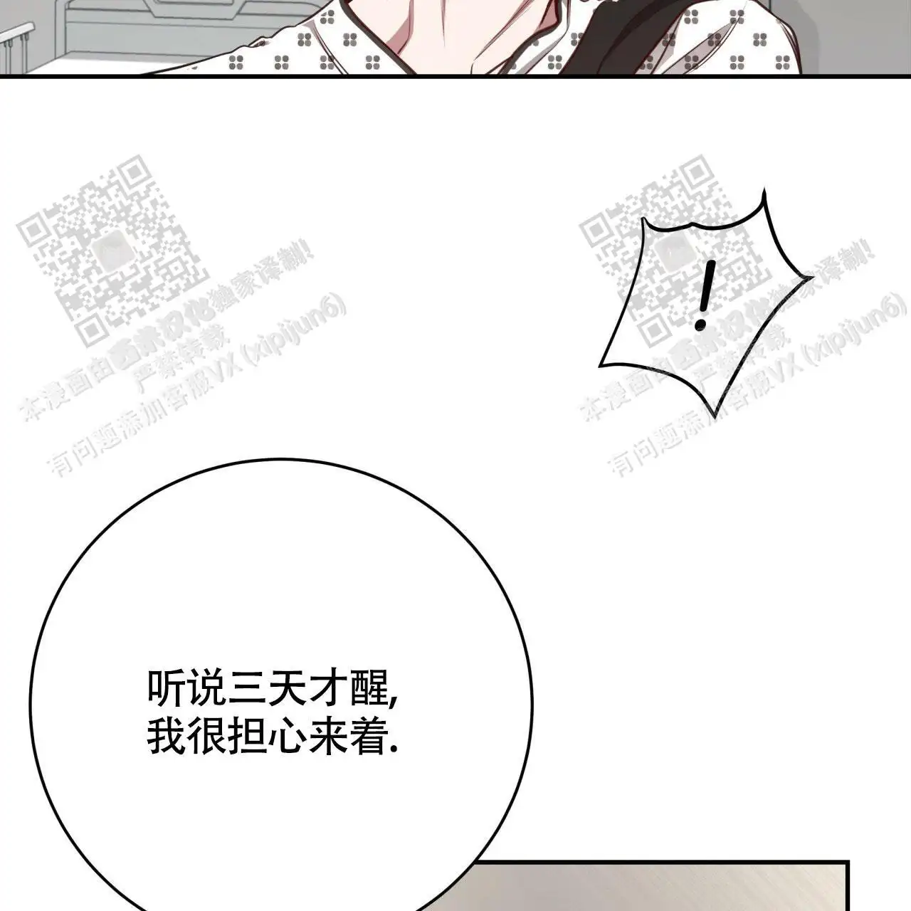 第116话72