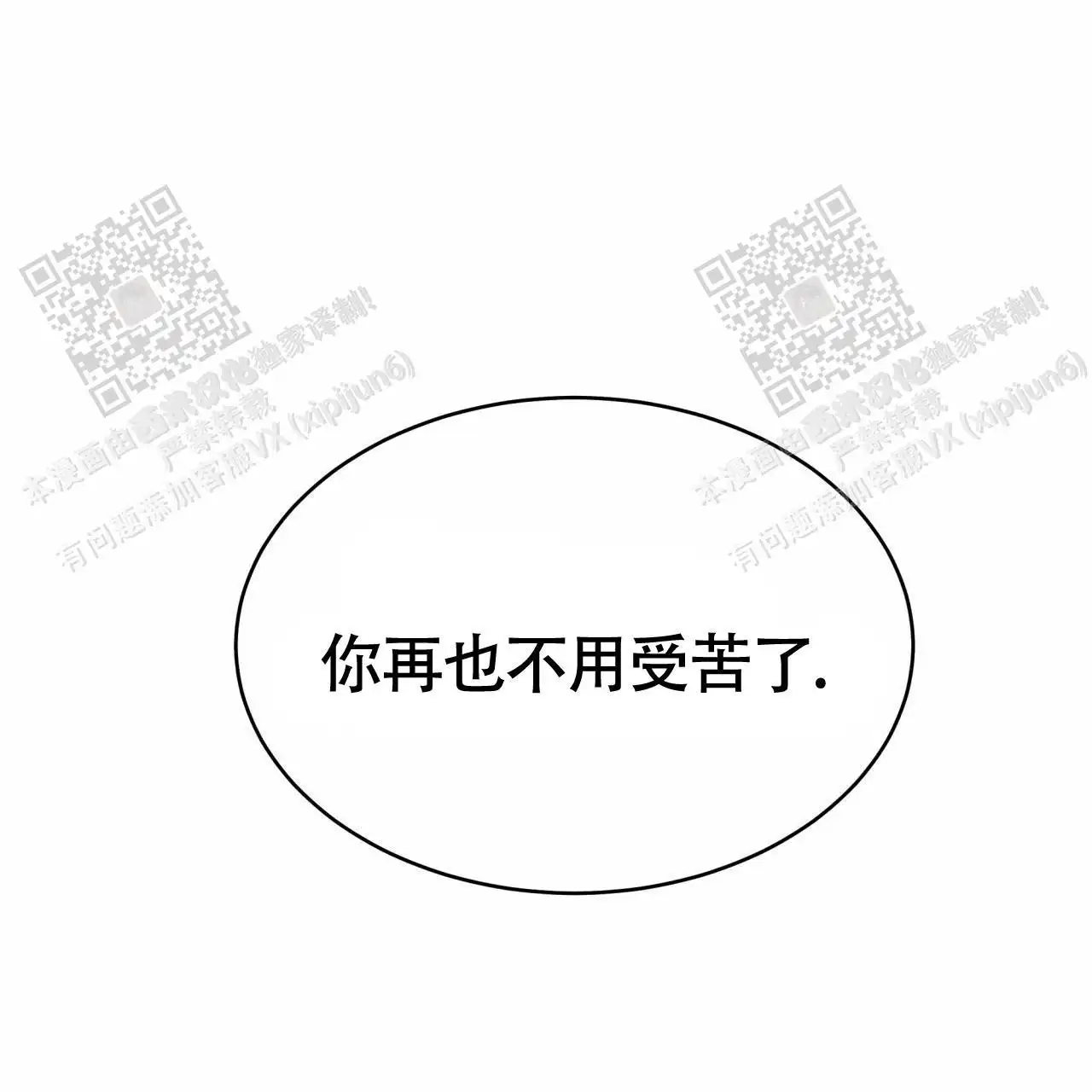 第116话79