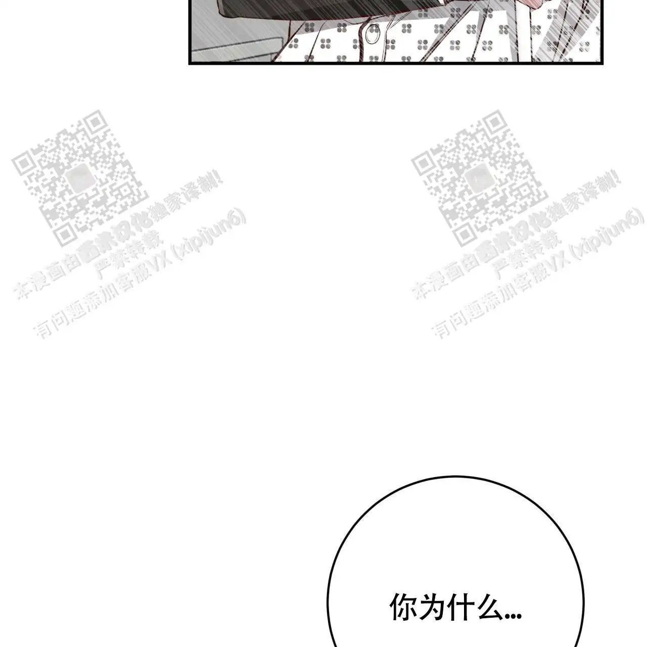 第116话74