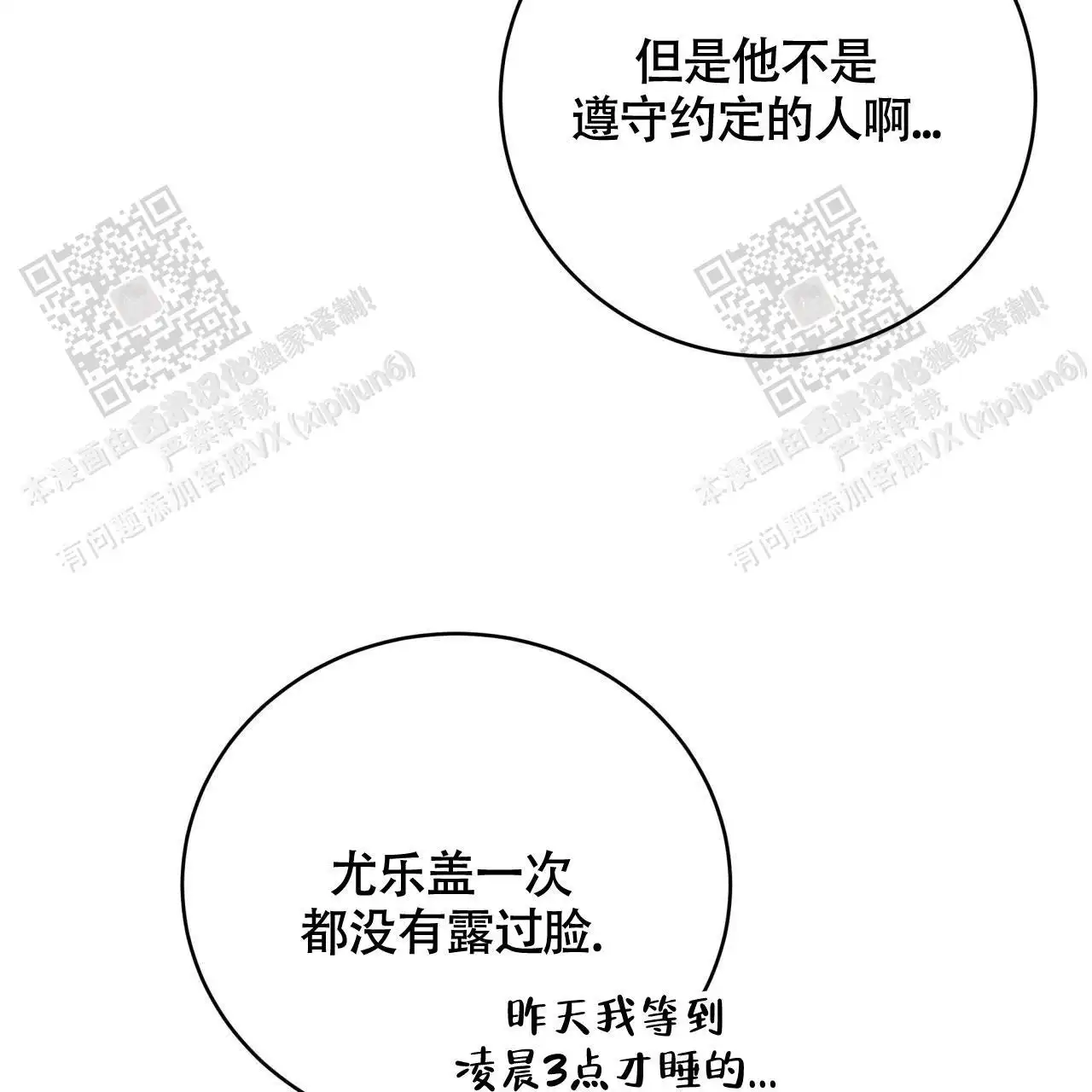 第116话69