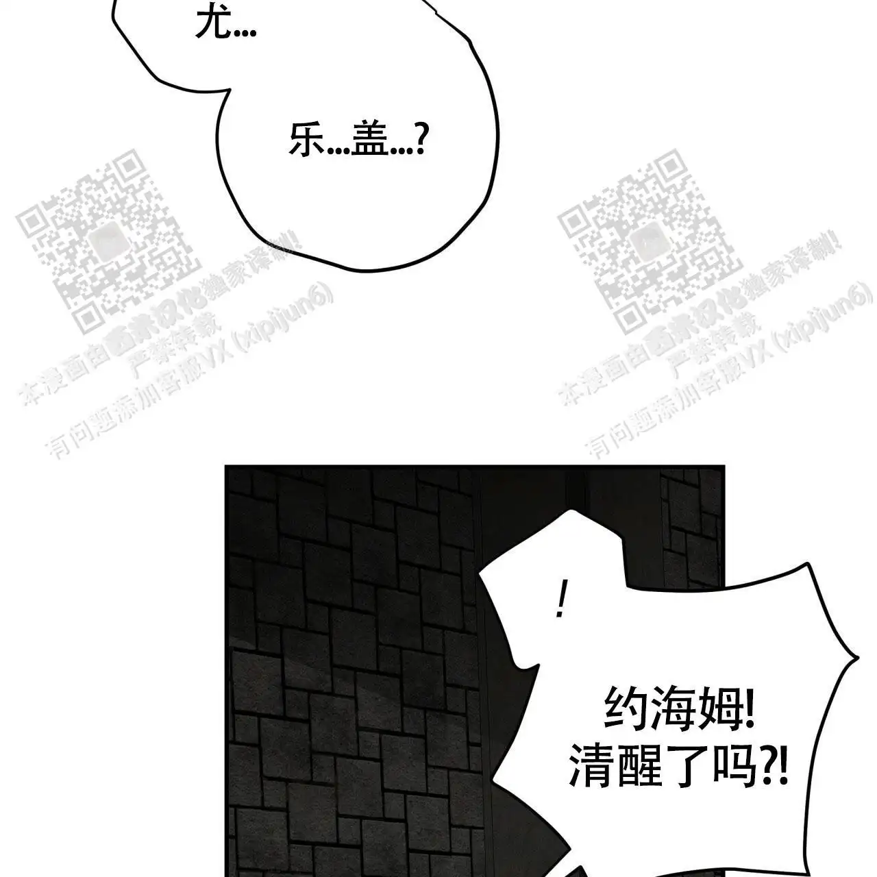 第116话5