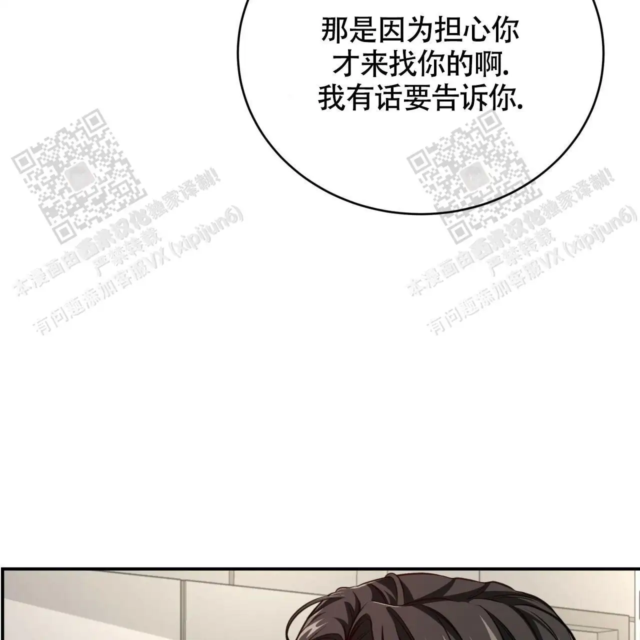 第116话77