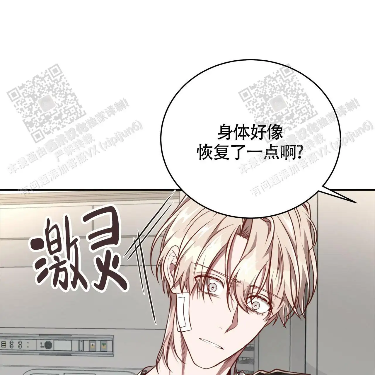 第116话71
