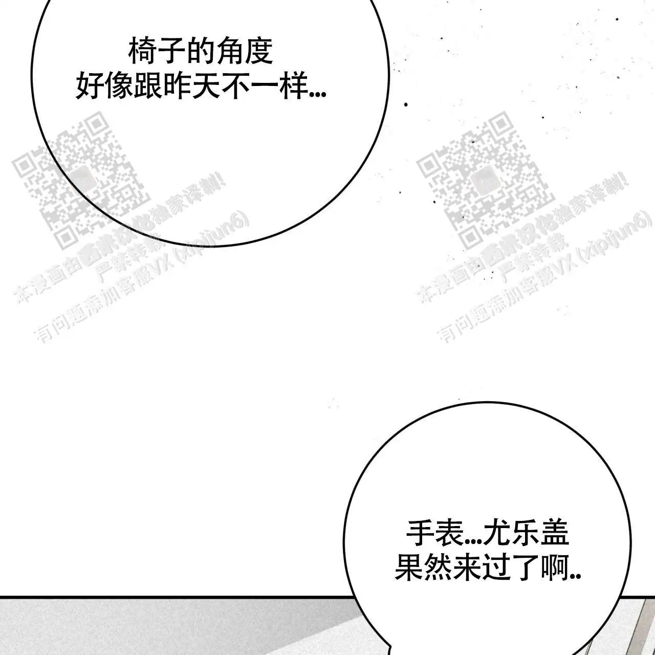 第116话65