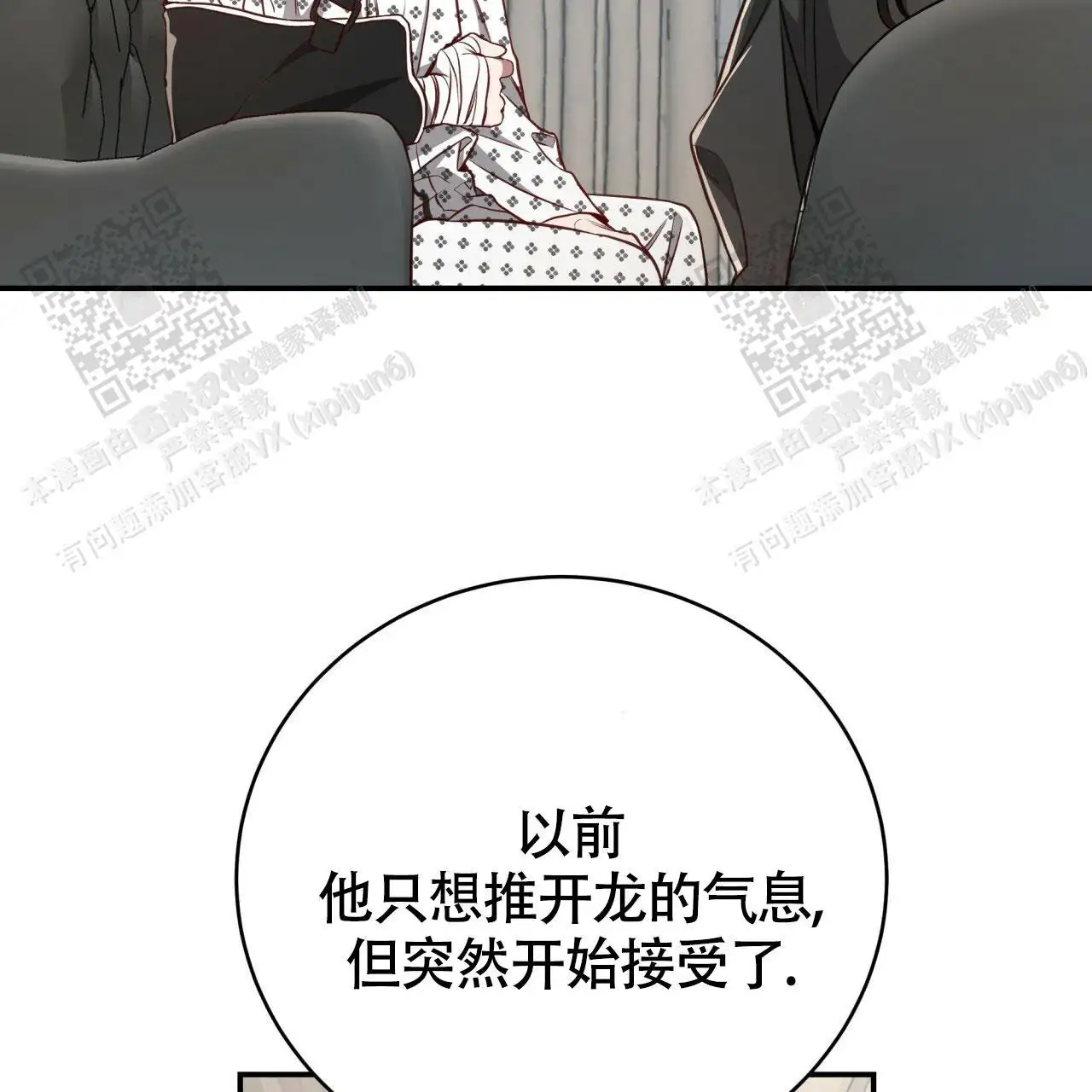 第117话8