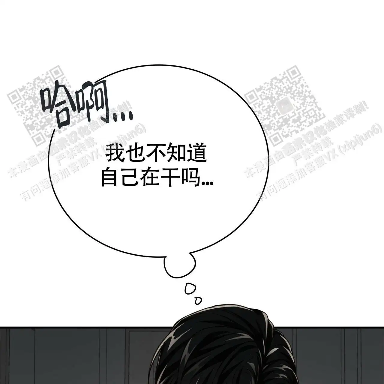 第117话57