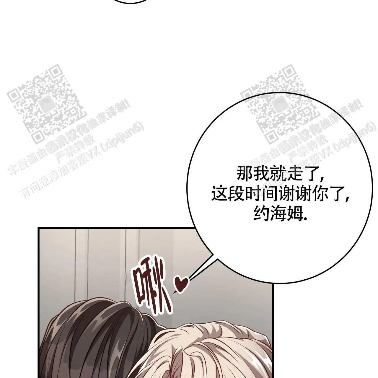 第117话28