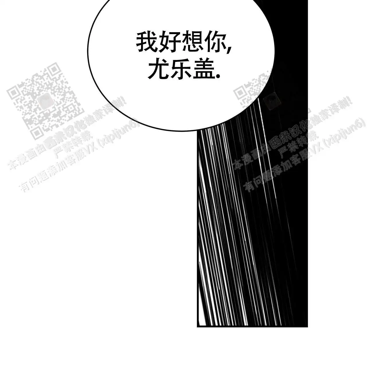第117话76