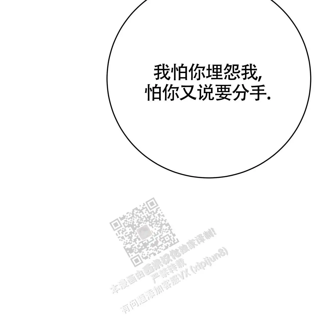 第118话20
