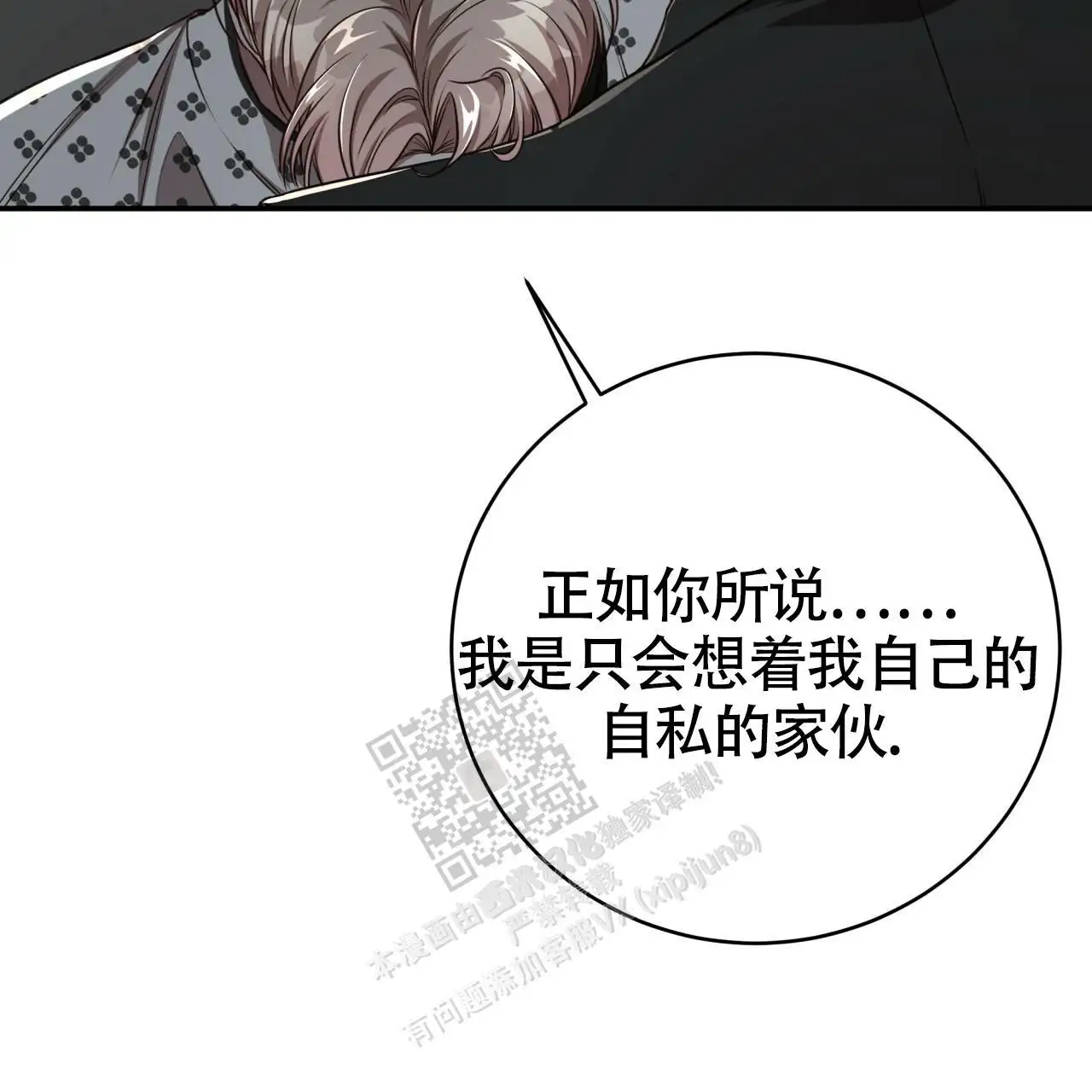 第118话43