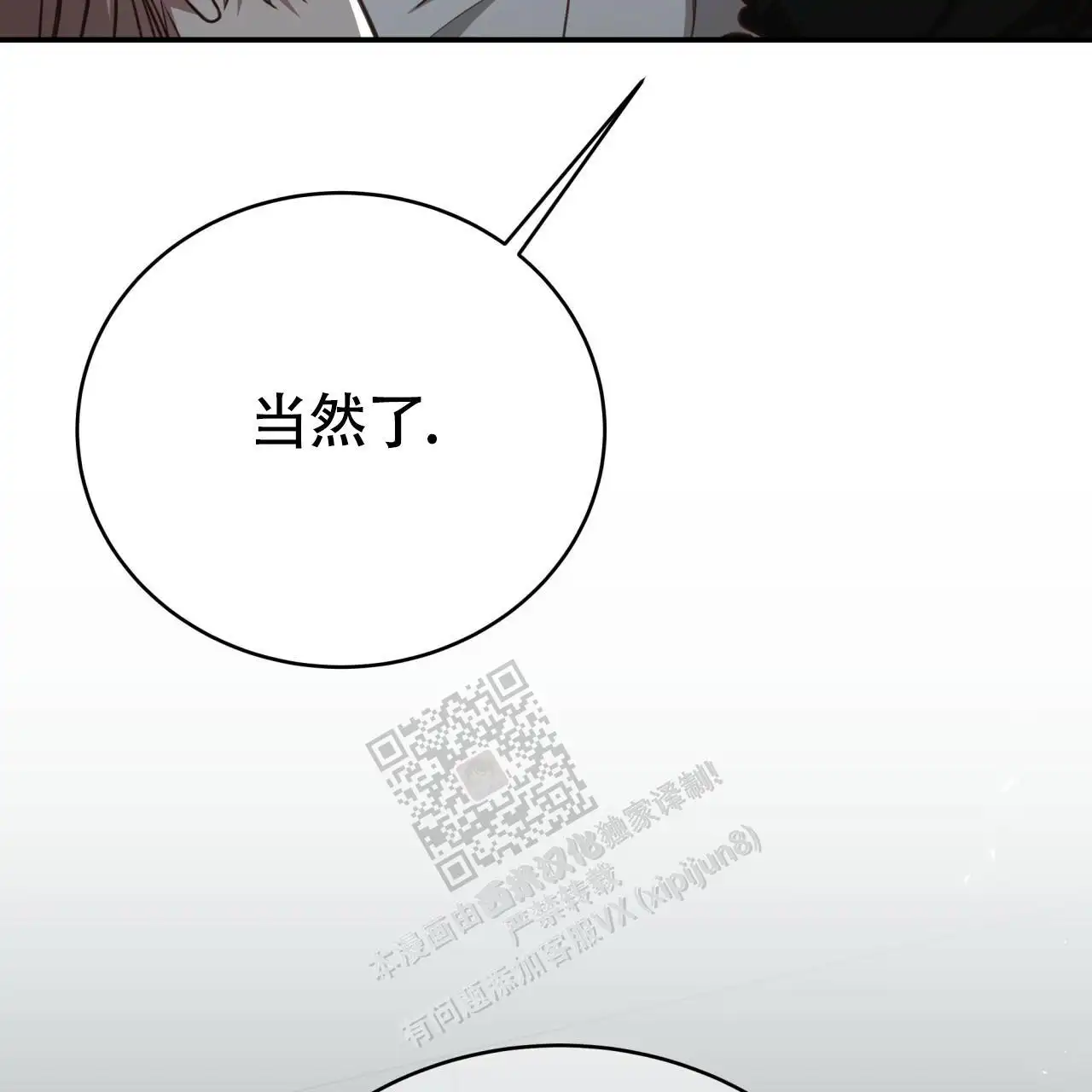 第119话57