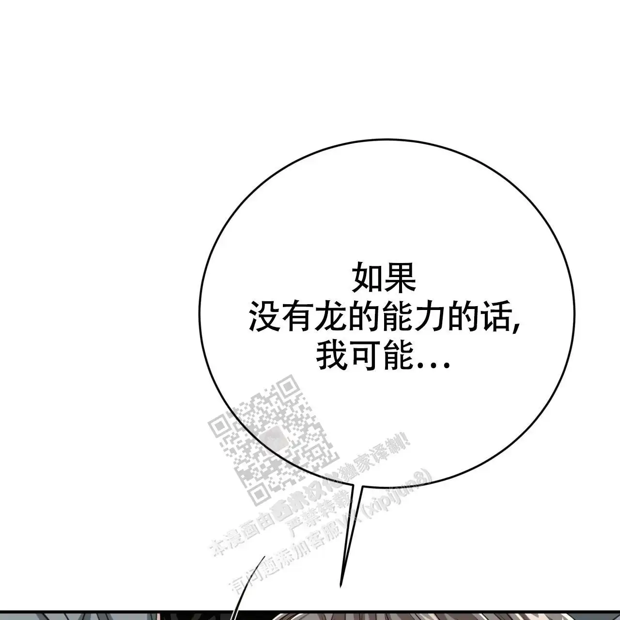 第119话48