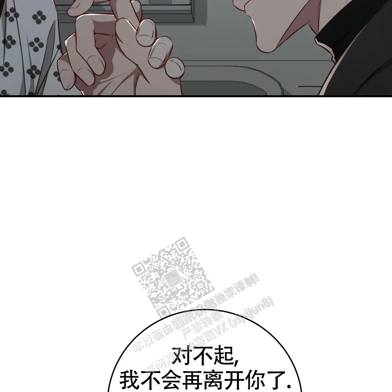 第119话3