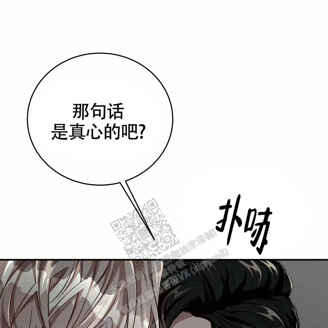 第119话6