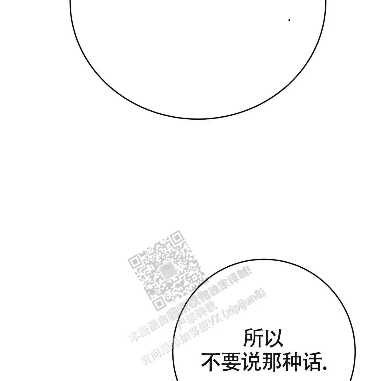 第119话51