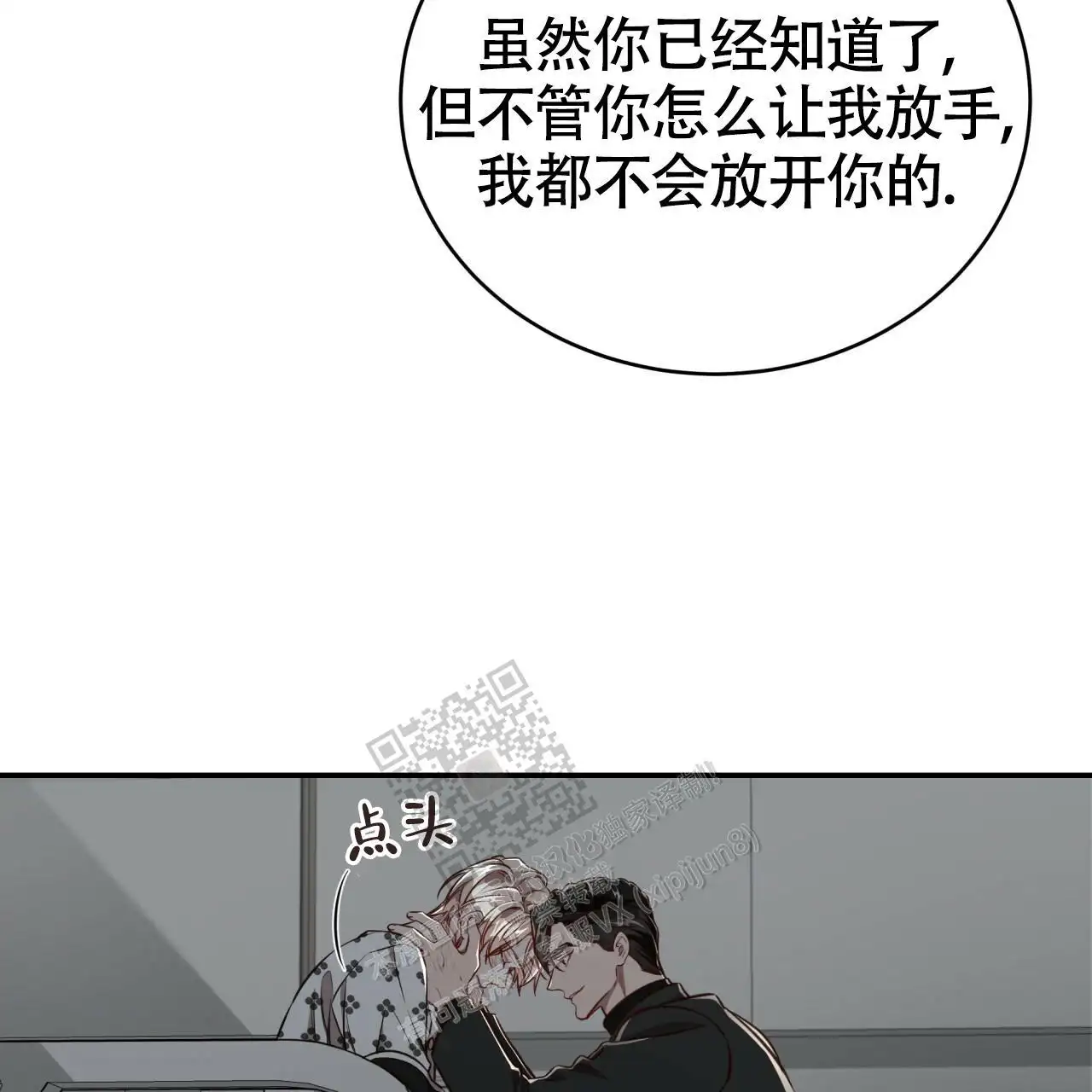 第119话8