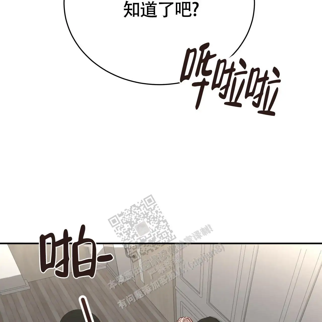 第120话38