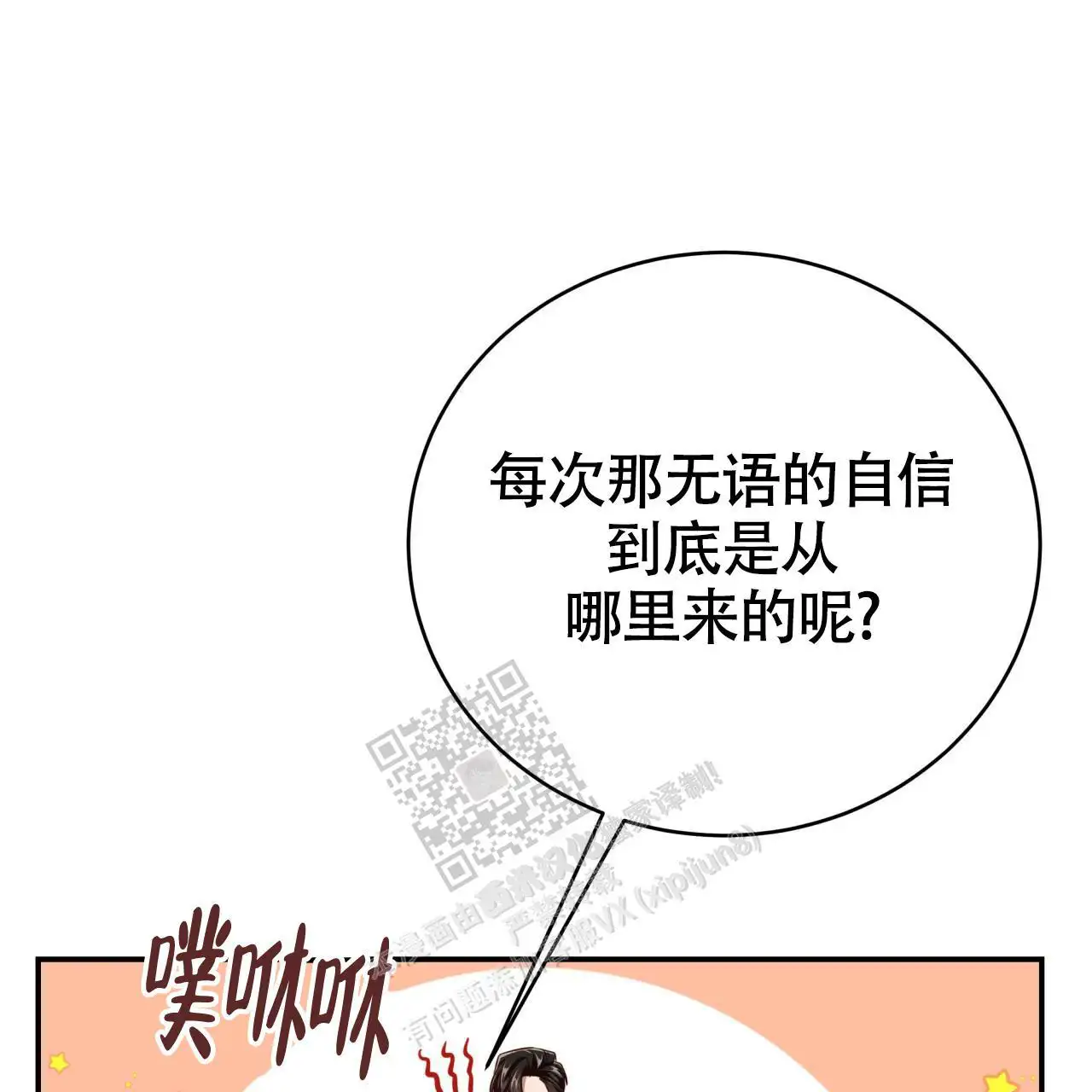 第121话54