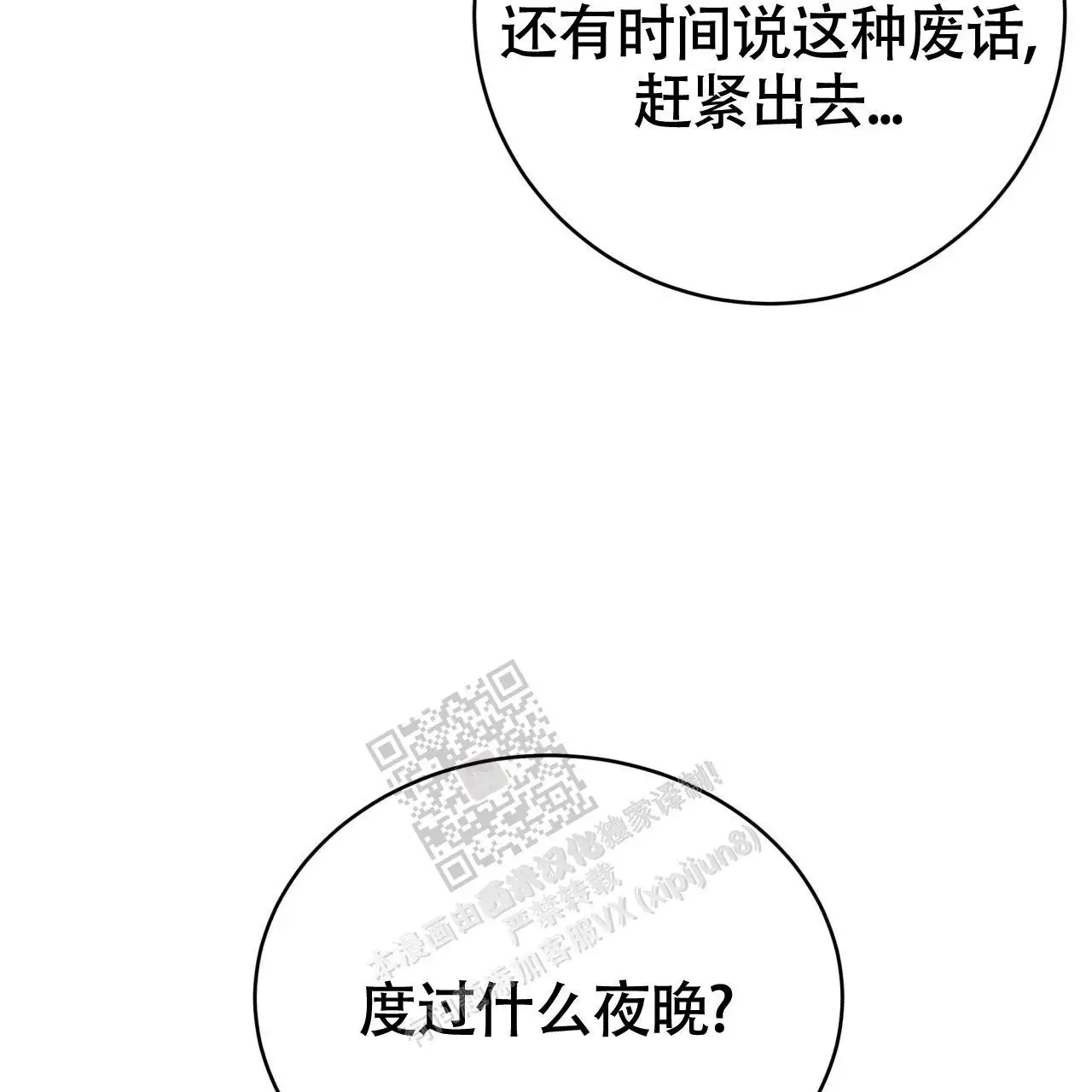 第121话8