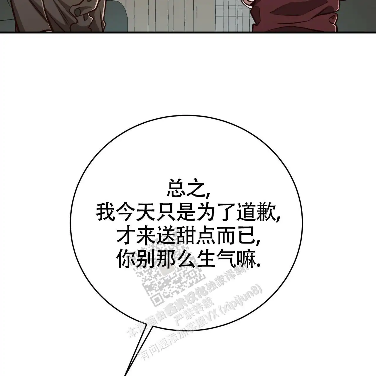第121话31