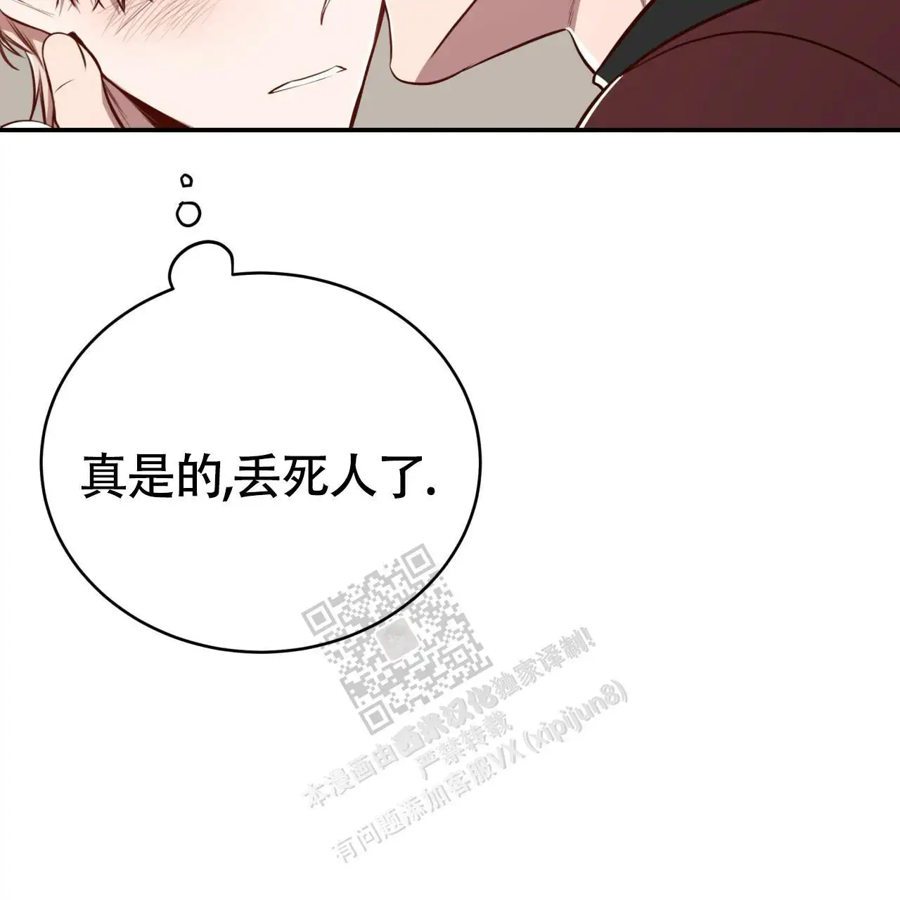 第121话73