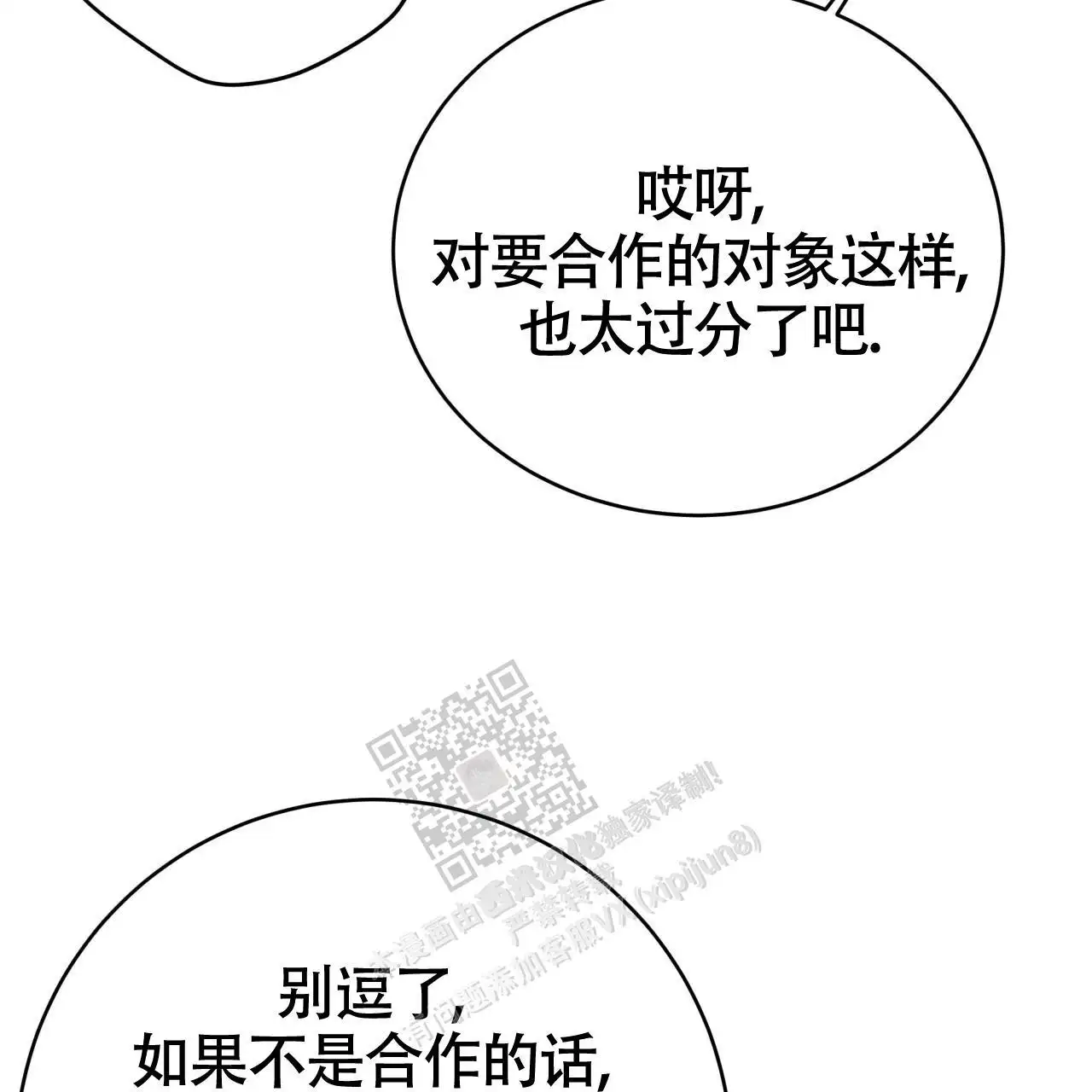 第121话26
