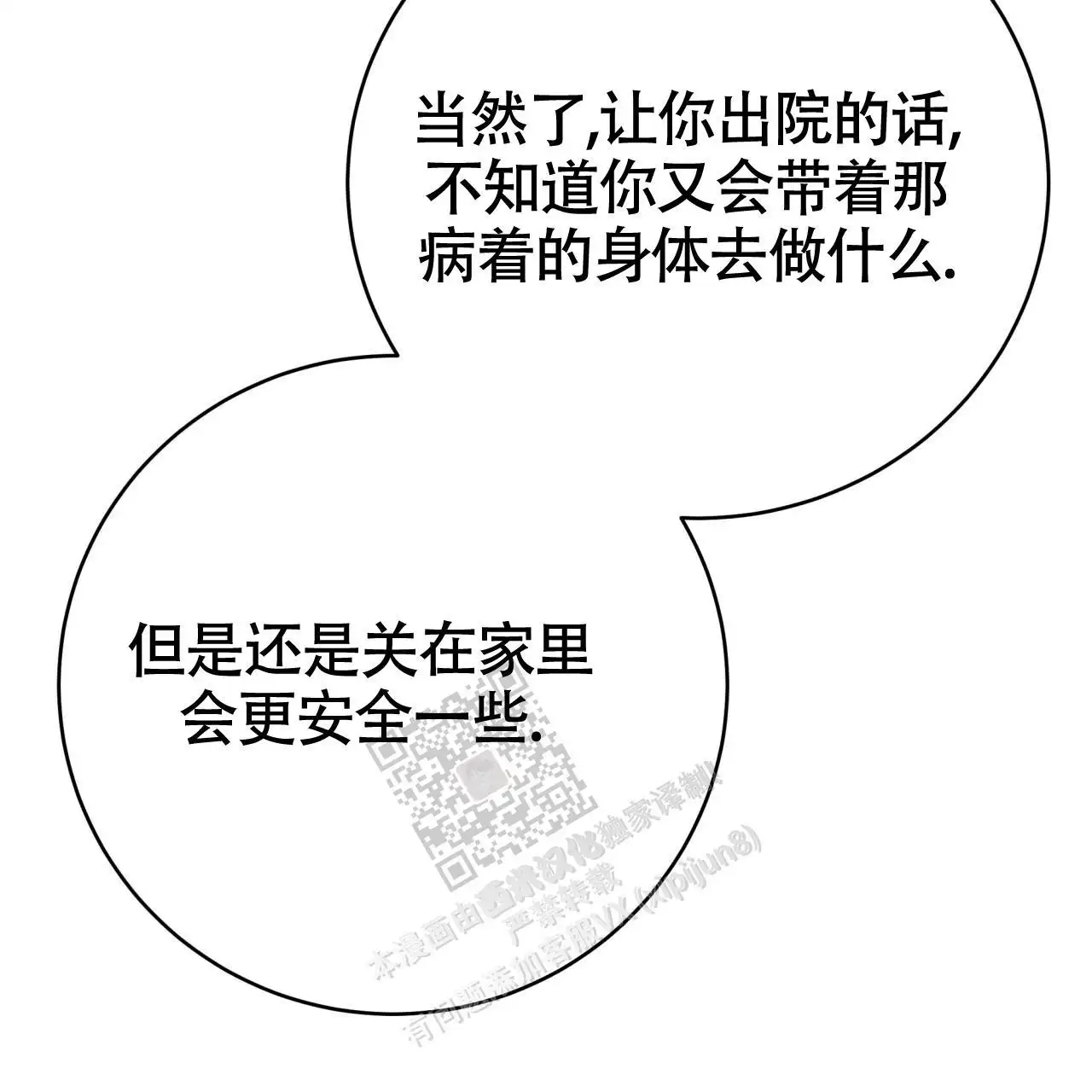 第121话62