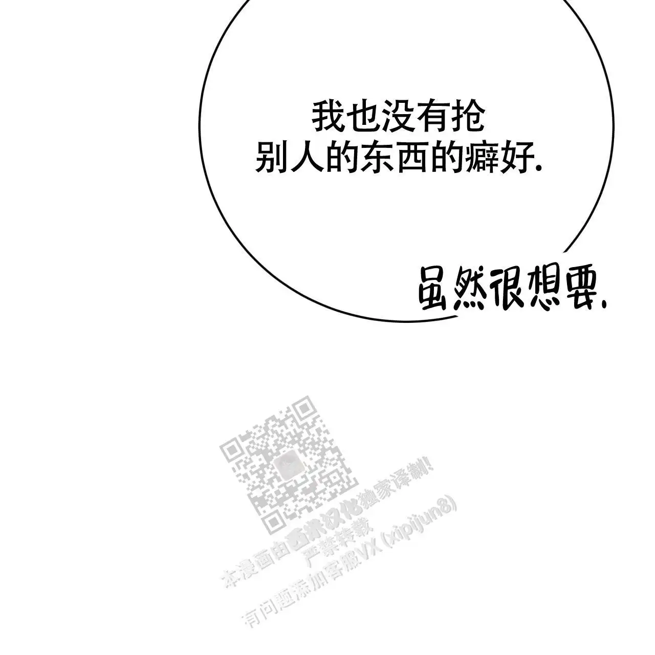 第121话33