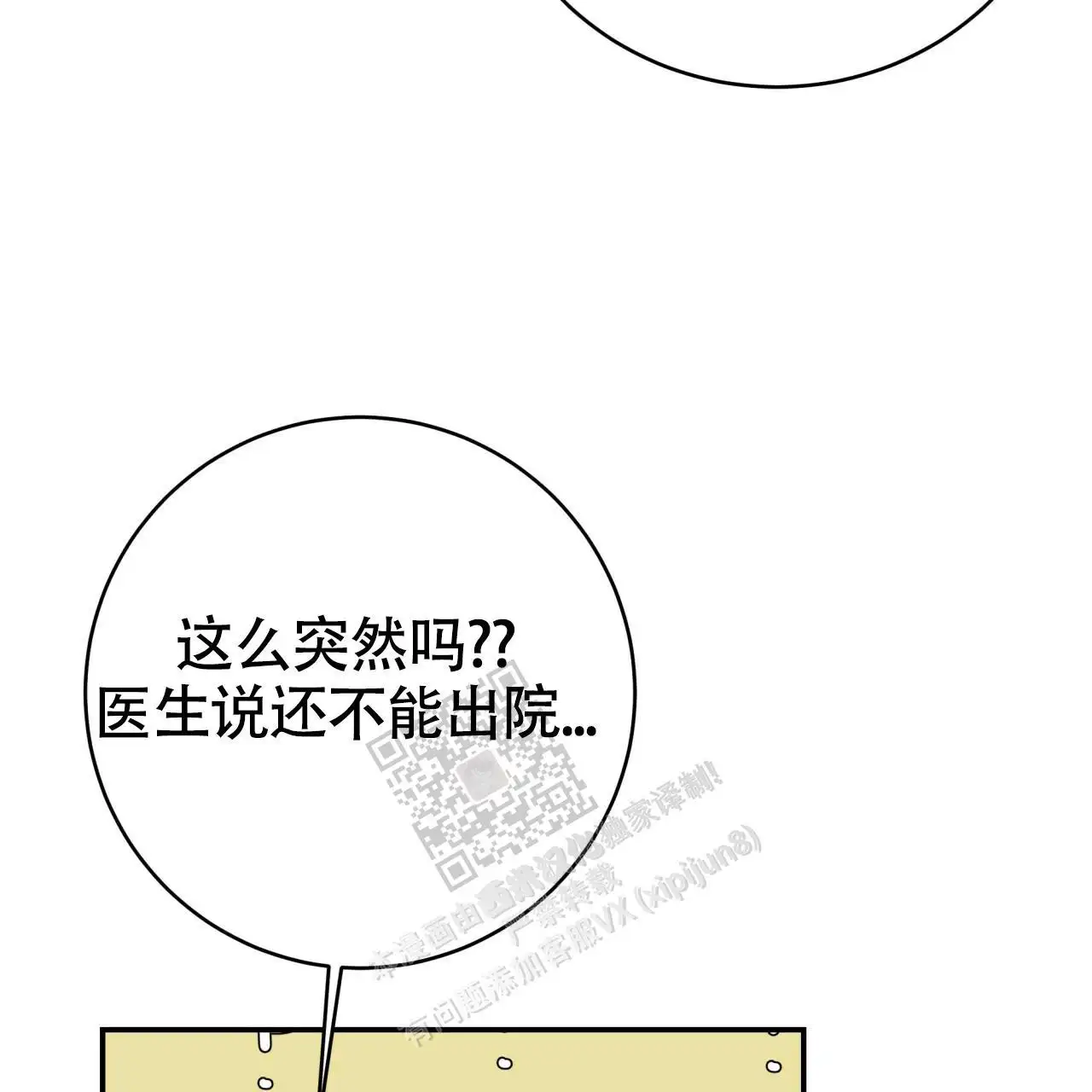 第121话58