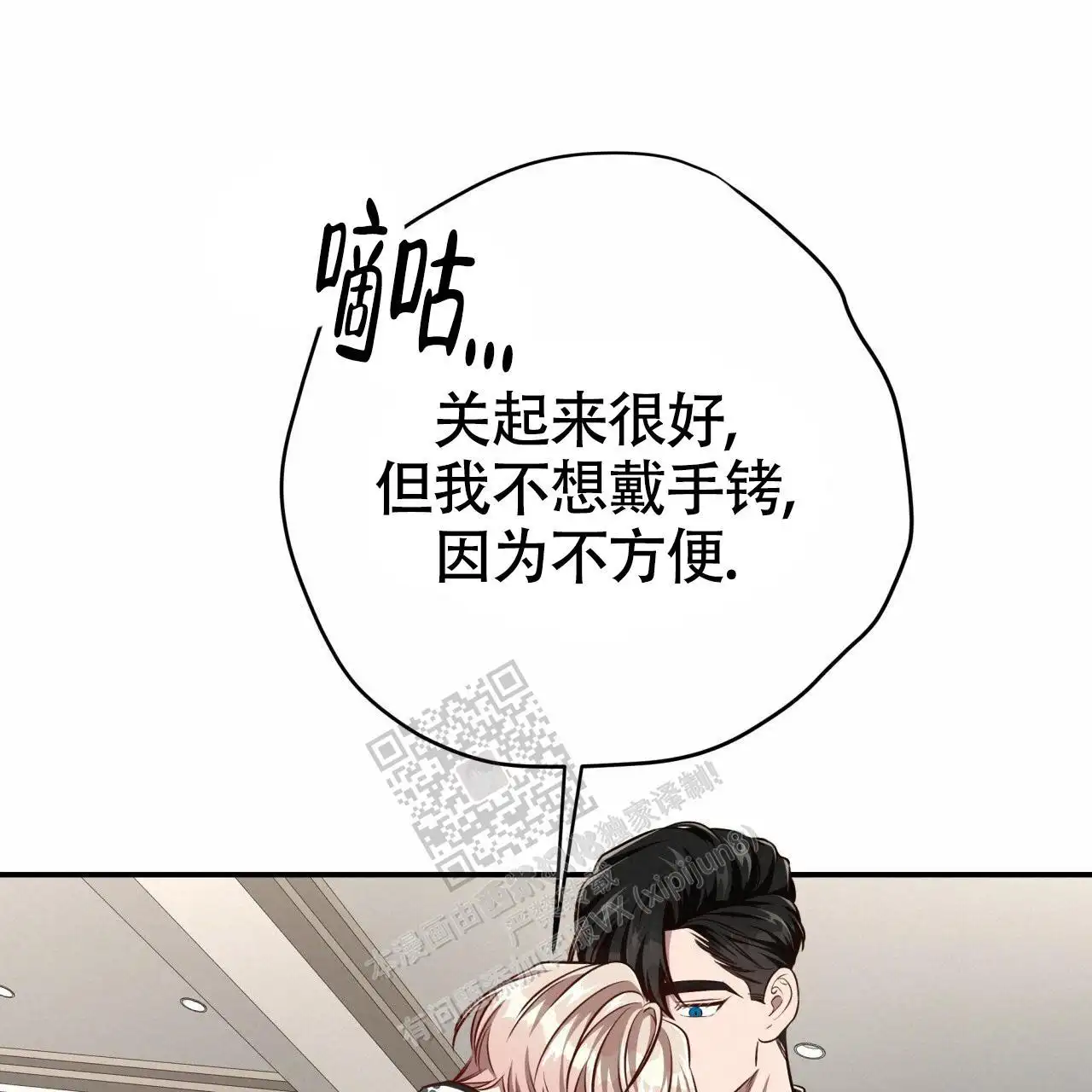 第121话67