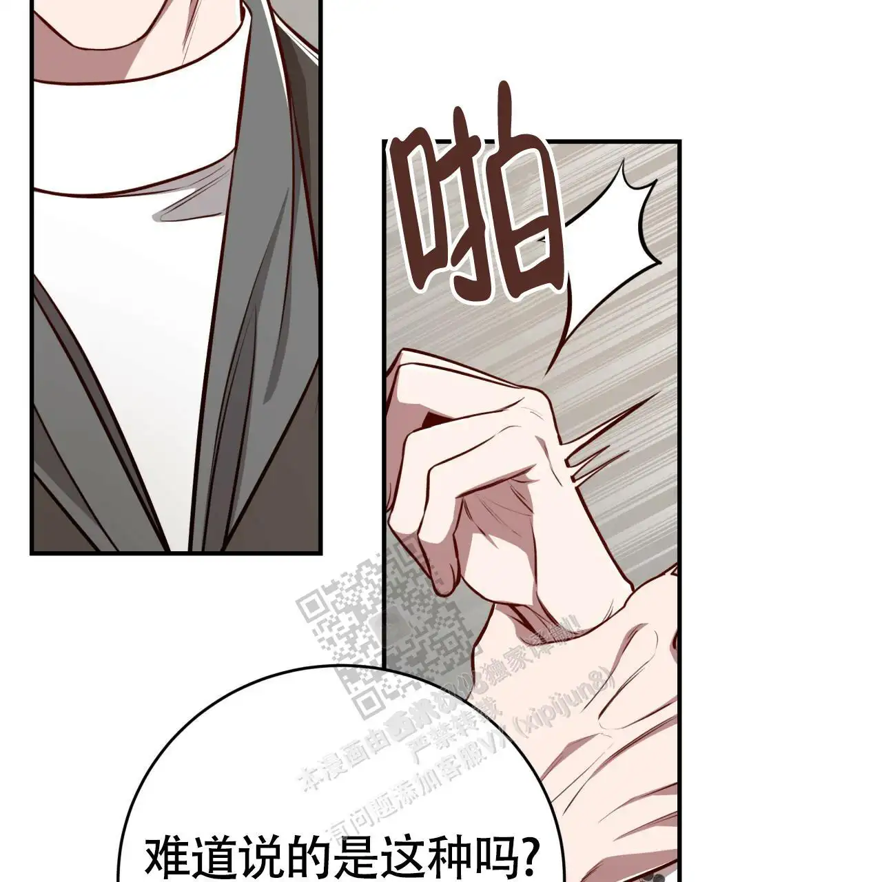 第121话1
