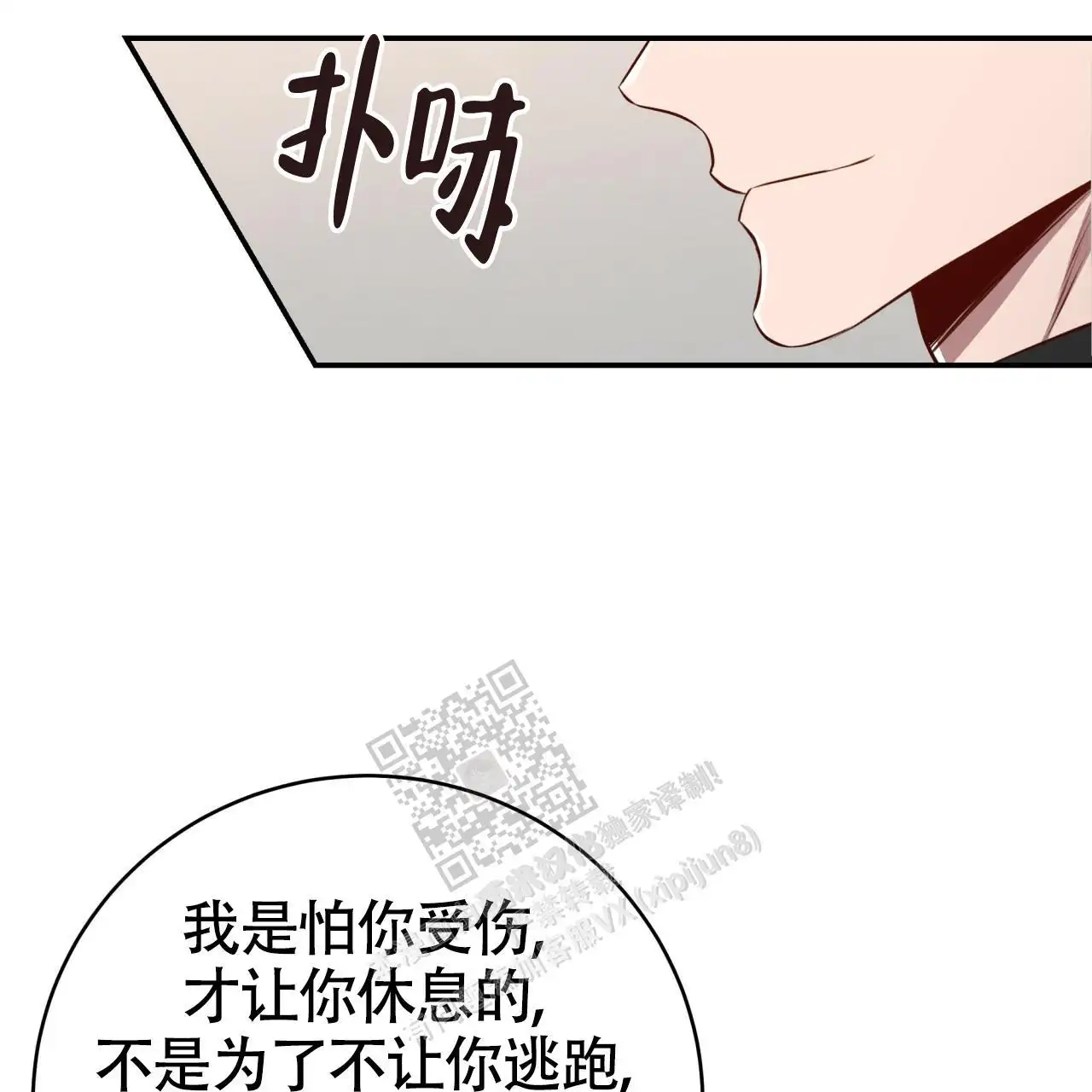 第121话69