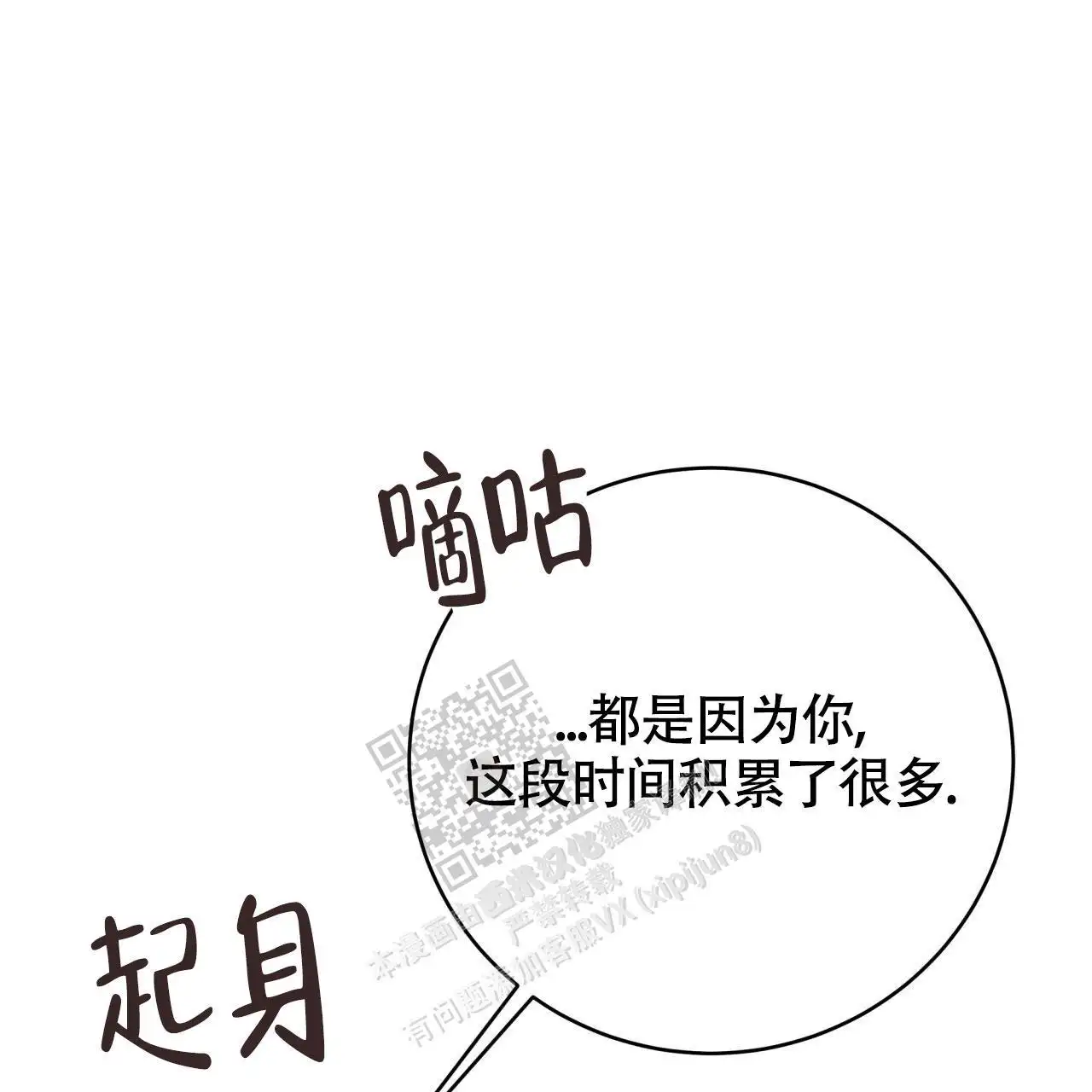 第122话73