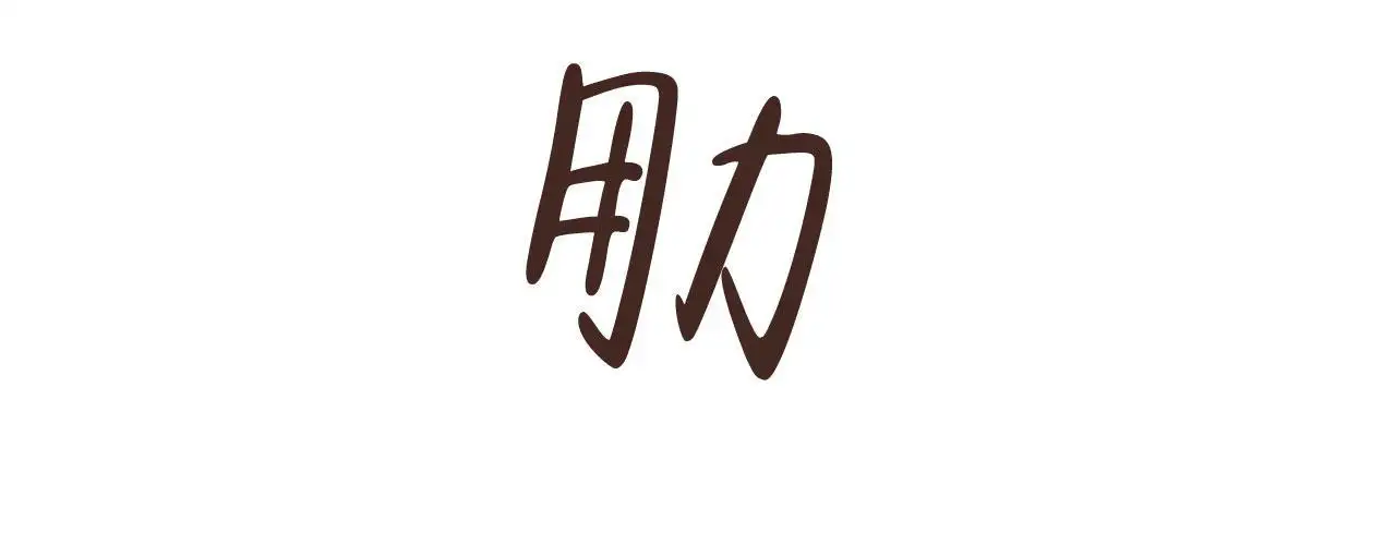 第122话69