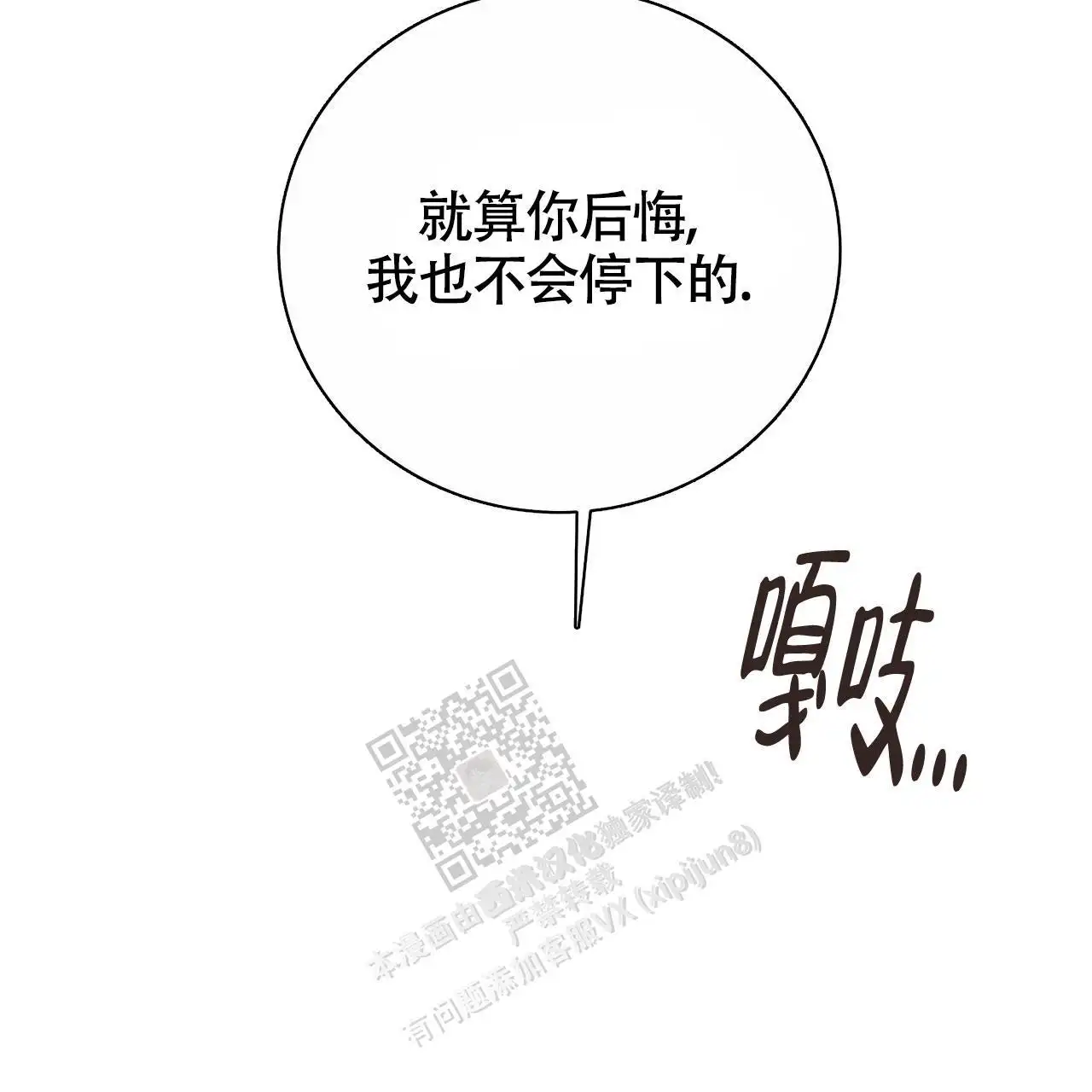 第123话2