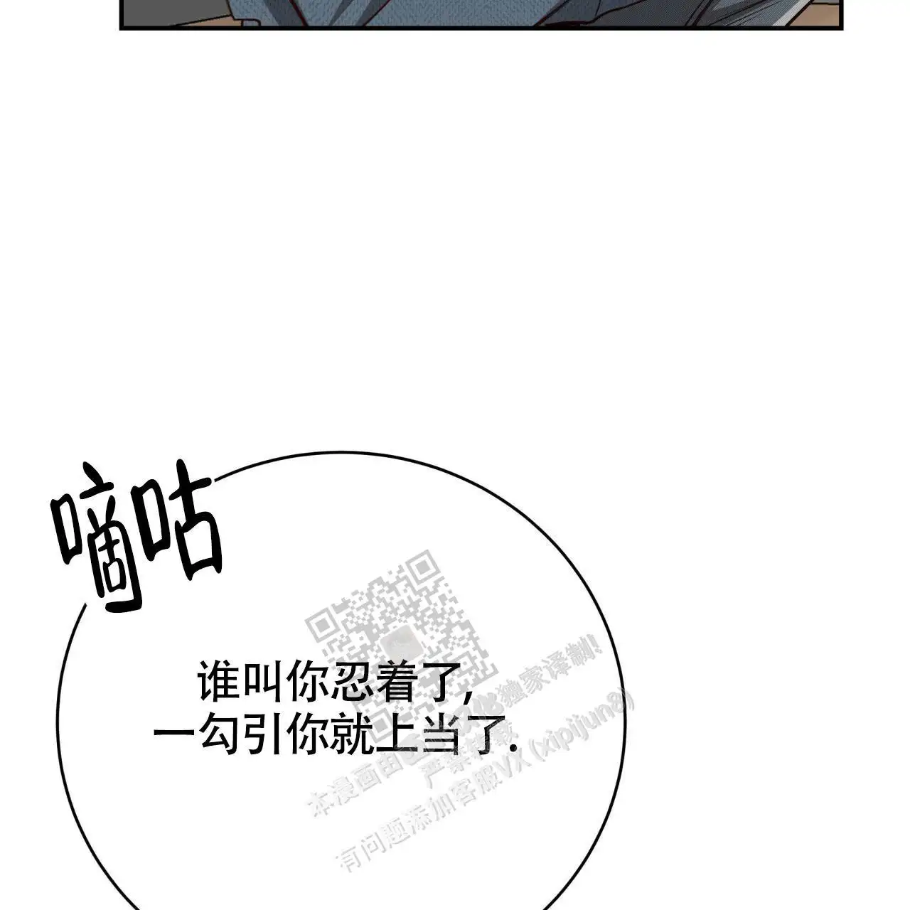 第123话38