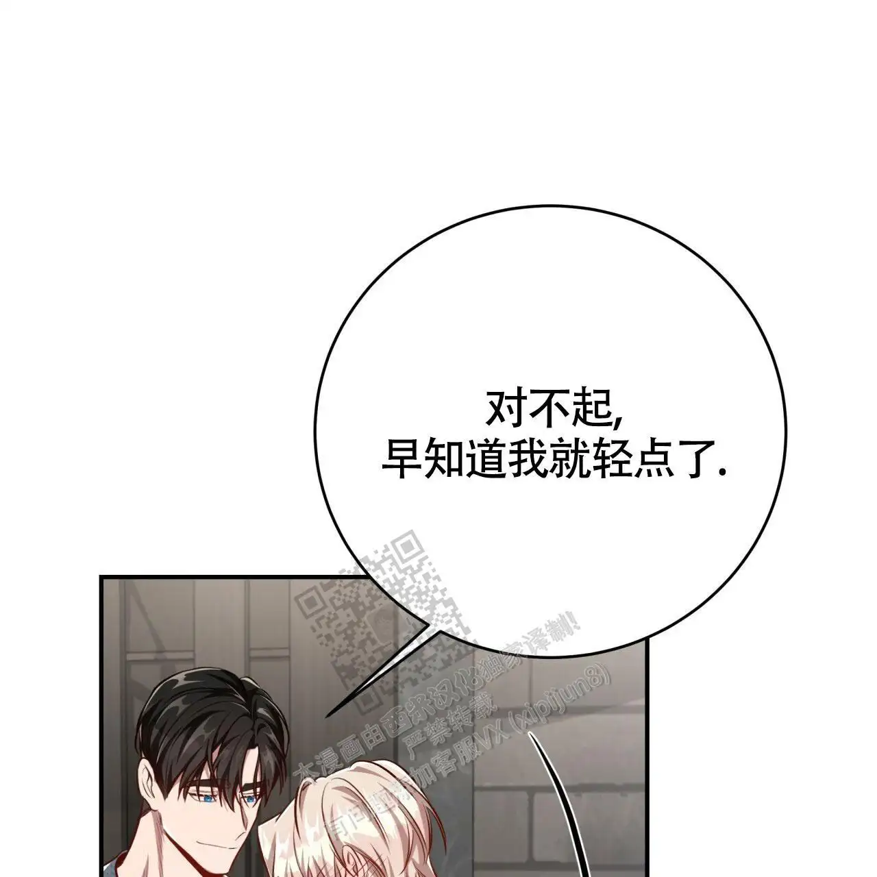 第123话33