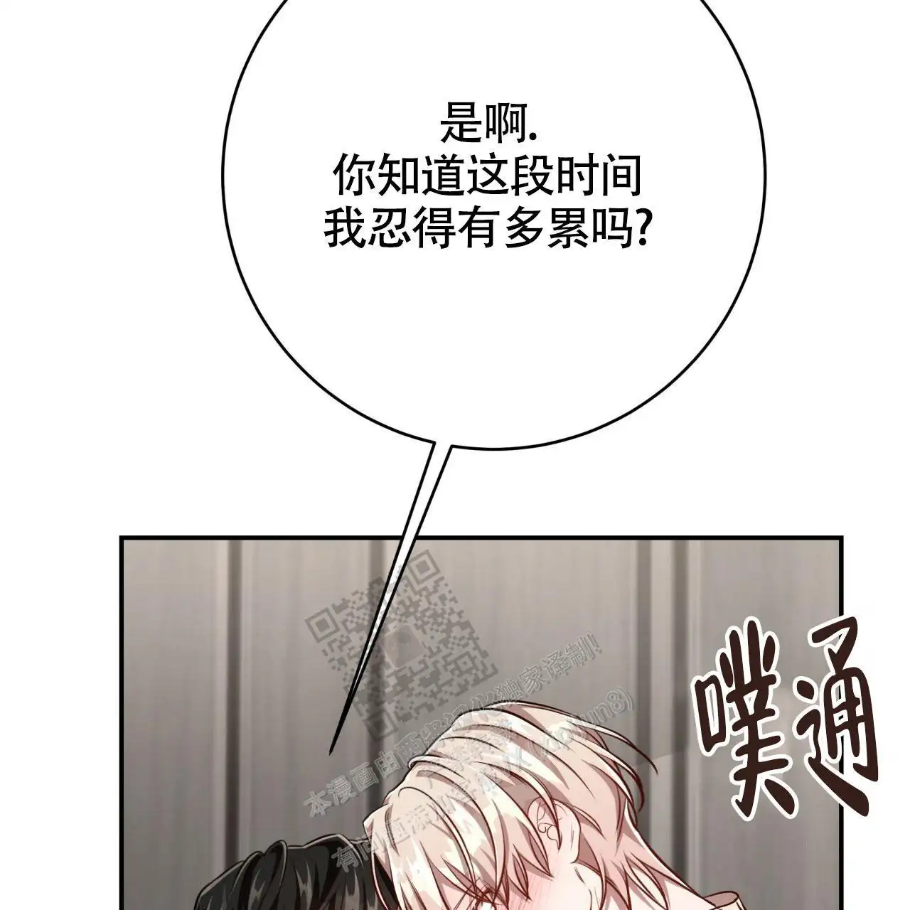 第123话36