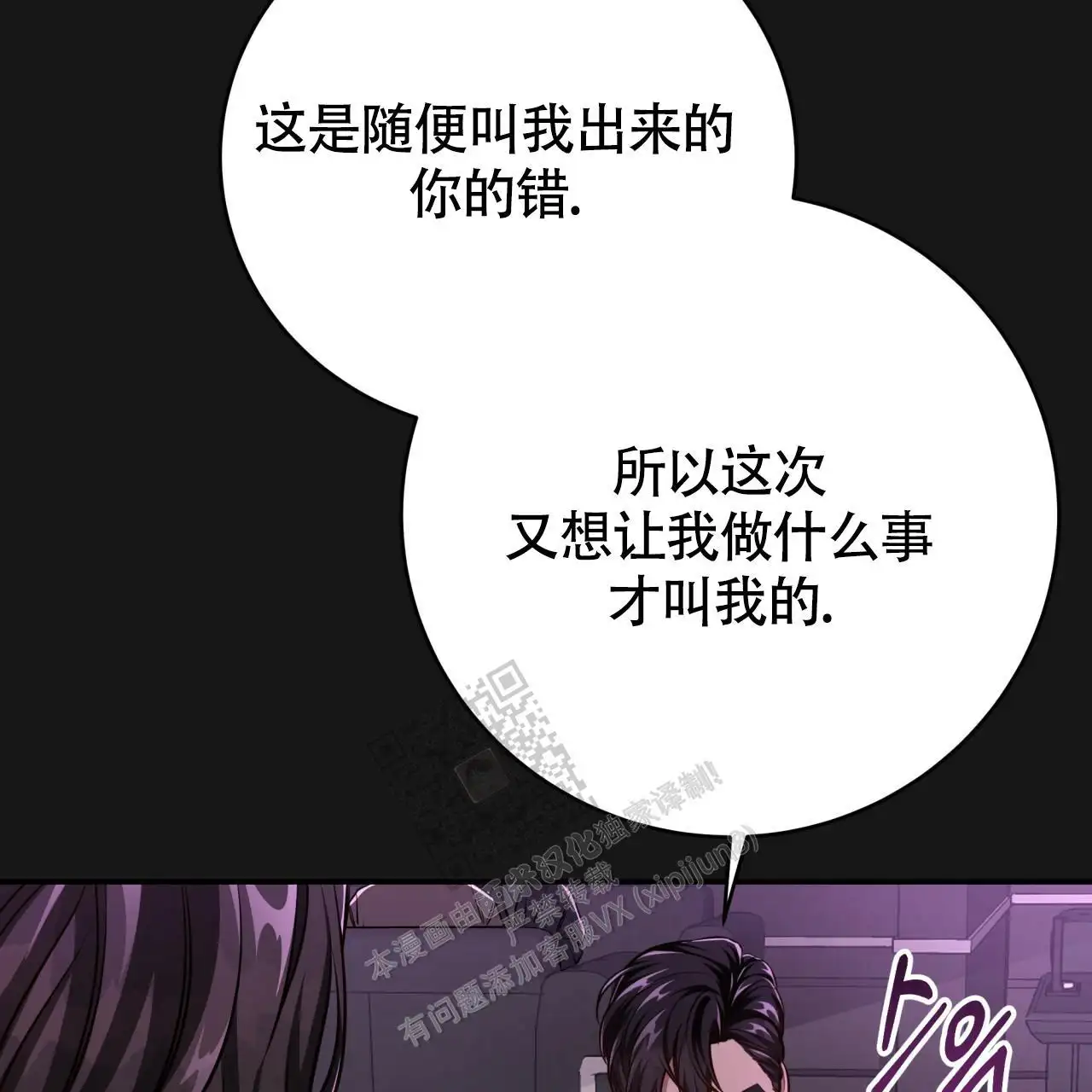 第124话37