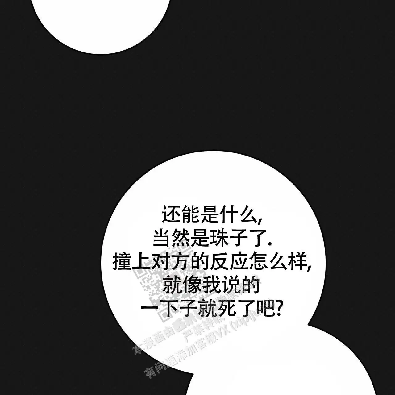 第124话18