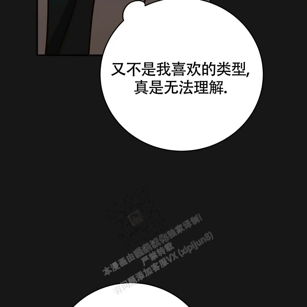 第124话84