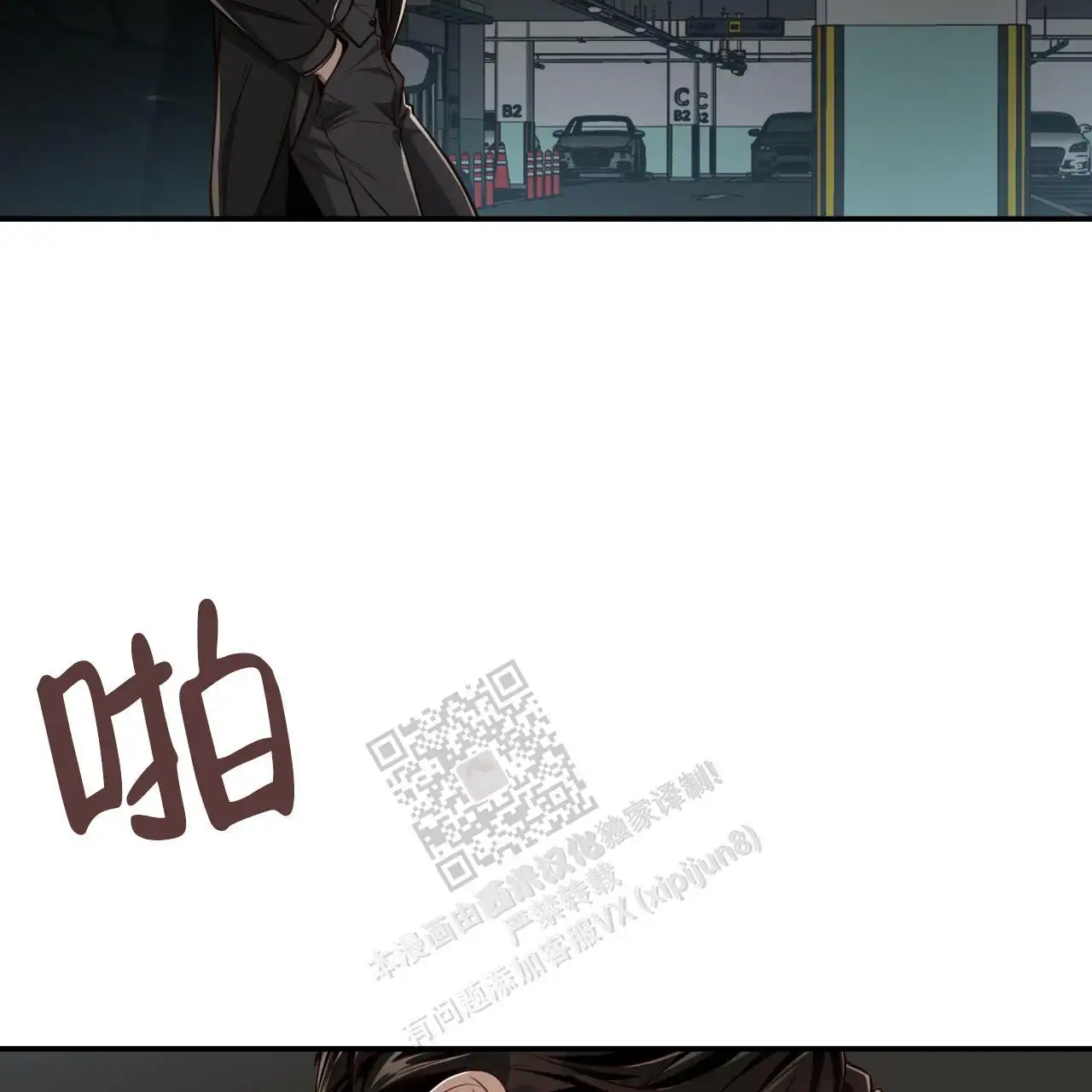 第124话2