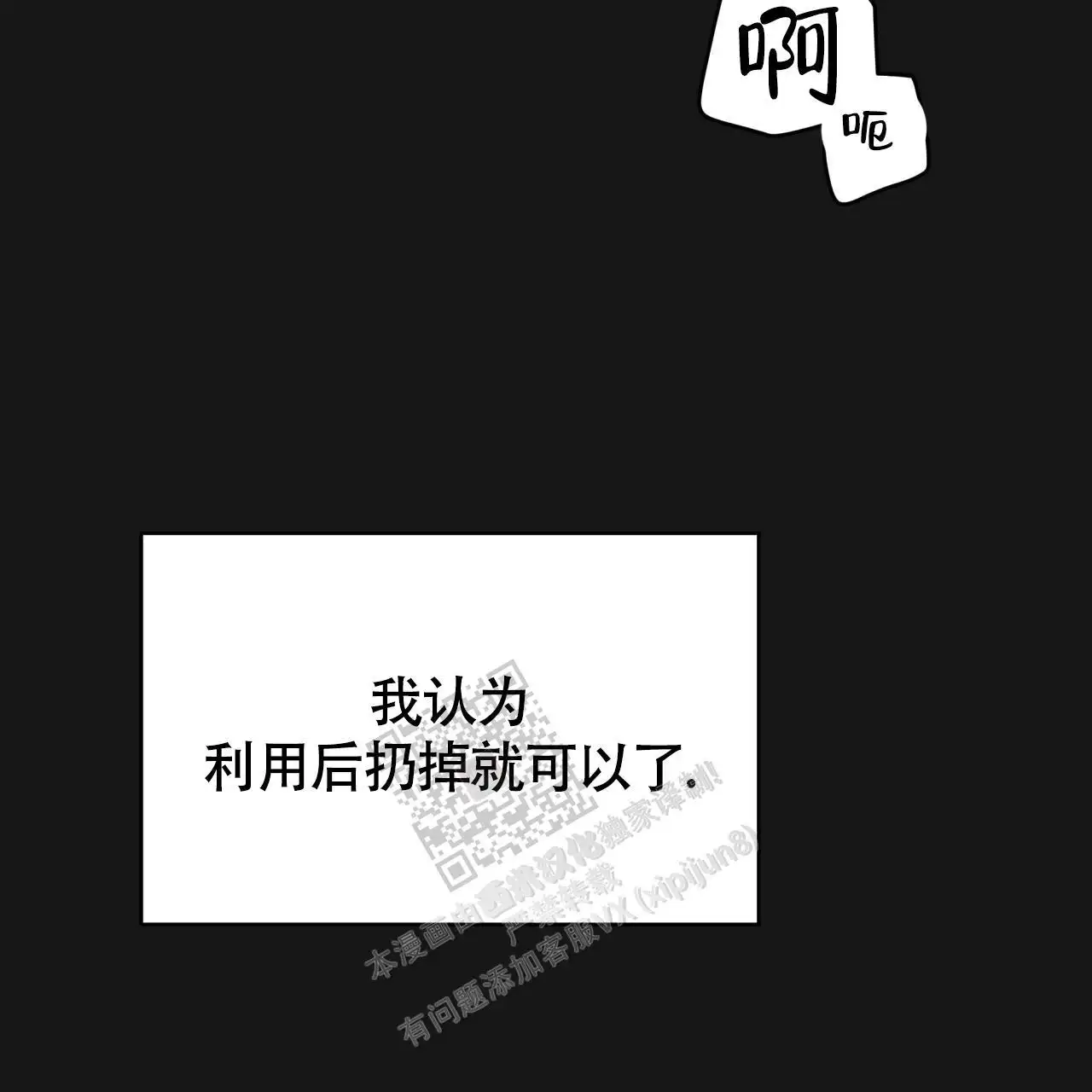 第125话6