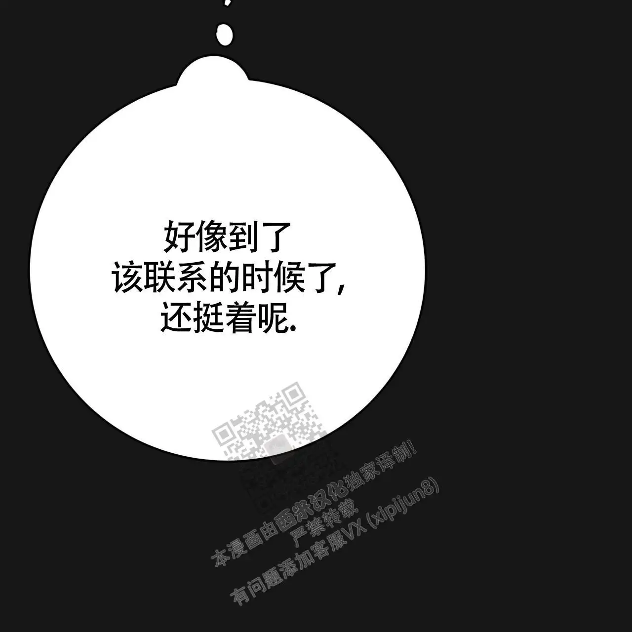 第126话7