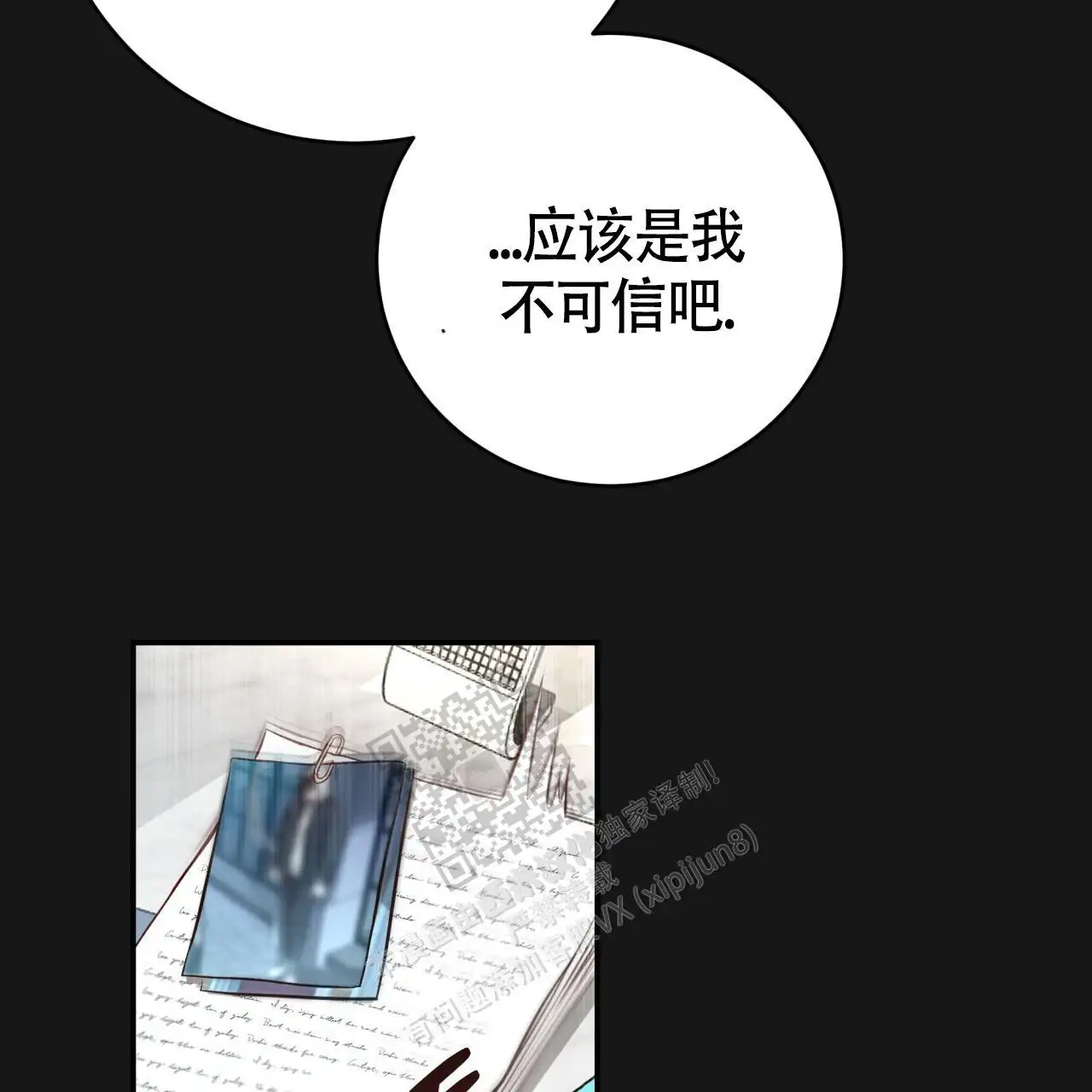 第127话38