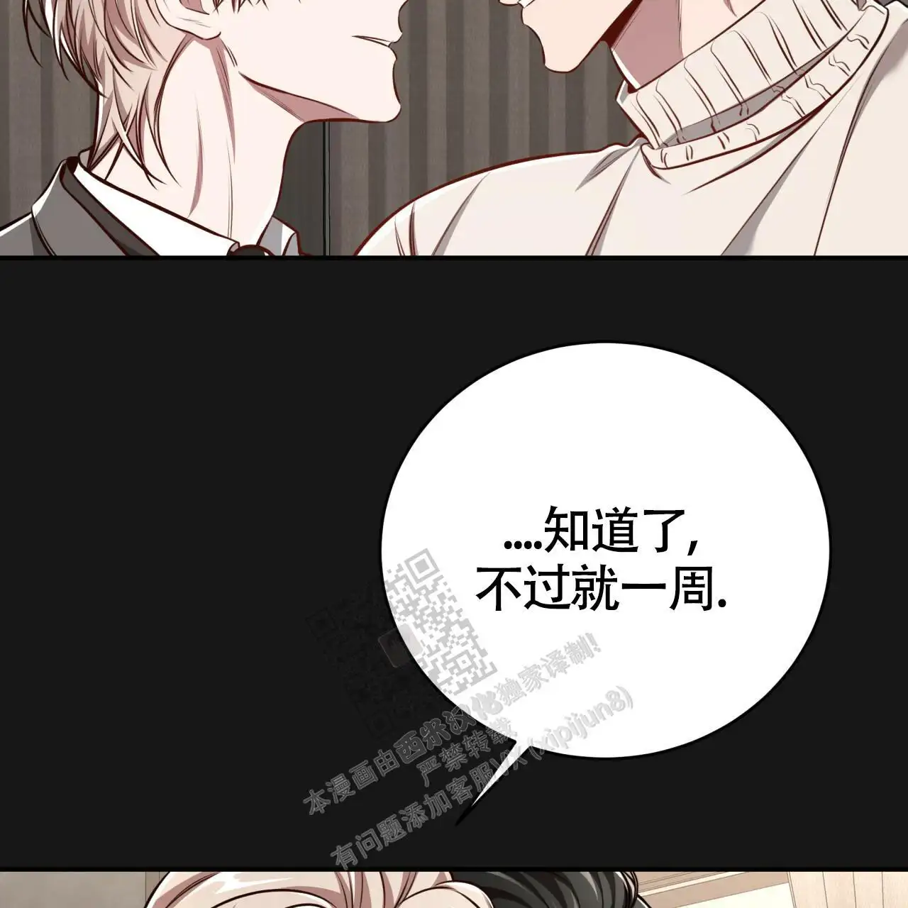 第128话61