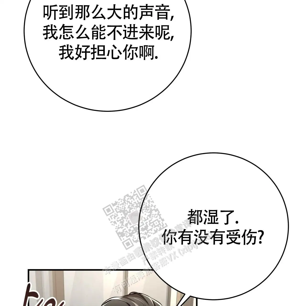 第132话8