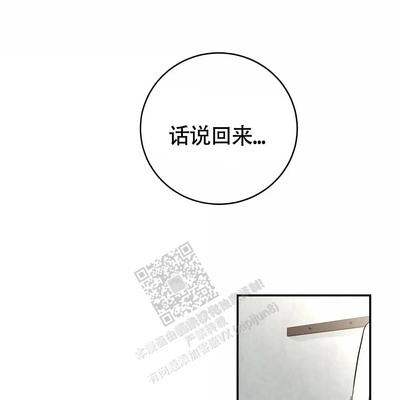第132话15